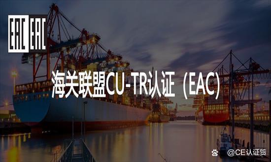 拖拉機海關(guān)聯(lián)盟認證辦理流程