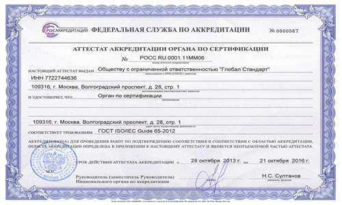 BKTS/БКТС俄羅斯機(jī)動(dòng)車(chē)輛安全認(rèn)證 